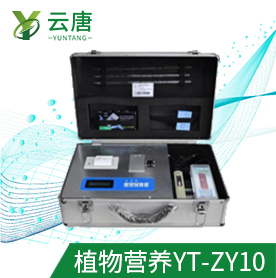 植物營(yíng)養(yǎng)診斷儀質(zhì)量問(wèn)題如何保障？