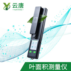 葉面積儀YT-YMJ03