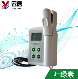 葉綠素含量測(cè)定儀