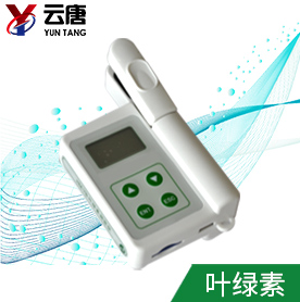 葉綠素檢測(cè)儀 葉綠素檢測(cè)儀